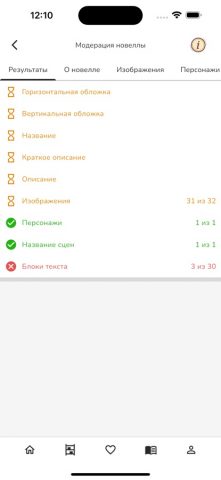 Visuella — Виузальные новеллы для iOS — скриншот 5