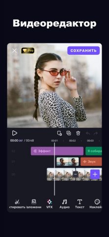 VivaCut — Видео редактор для iOS — скриншот 1