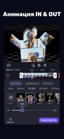 VivaCut — Видео редактор для iOS — скриншот 4