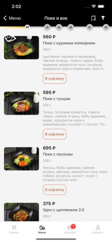 Vivat Pizza для iOS — скриншот 4
