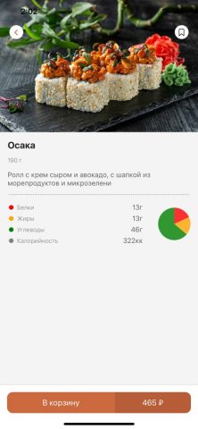 Vivat Pizza для iOS — скриншот 5