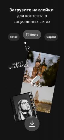 Vivisticker: Создатель Истории для iOS — скриншот 3