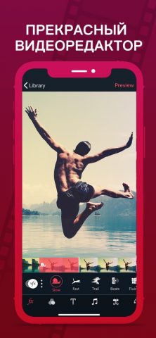 Vizmato: Video Editor & Filter для iOS — скриншот 3