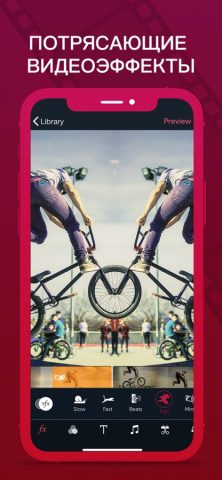 Vizmato: Video Editor & Filter для iOS — скриншот 4