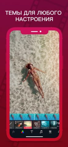 Vizmato: Video Editor & Filter для iOS — скриншот 5