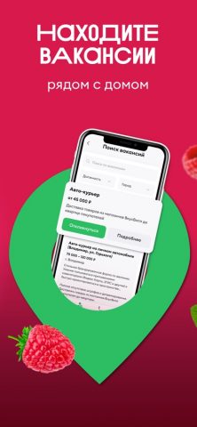 ВкусВилл Вакансии・Поиск работы — скриншот 2
