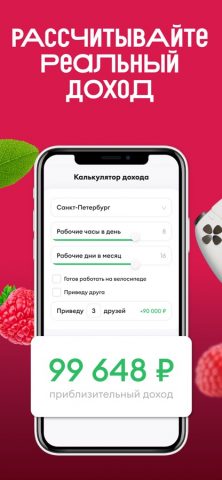 ВкусВилл Вакансии・Поиск работы — скриншот 4