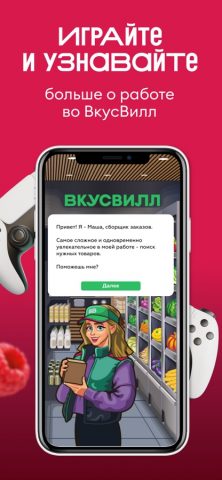 ВкусВилл Вакансии・Поиск работы — скриншот 5