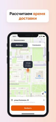 Вкуси Суси для iOS — скриншот 2