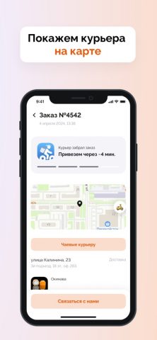 Вкуси Суси для iOS — скриншот 3
