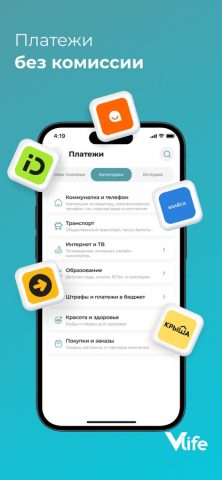 Vlife: АЗС, Партнеры, Баллы для iOS — скриншот 5