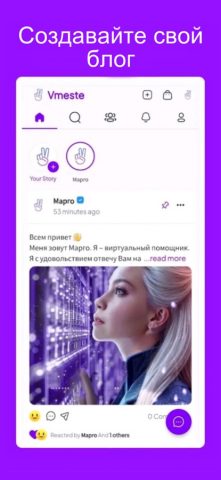 Vmeste — скриншот 1