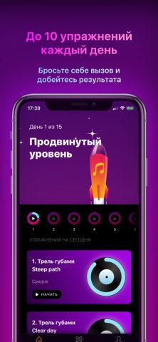 Vocal Workout: Научитесь петь для iOS — скриншот 2