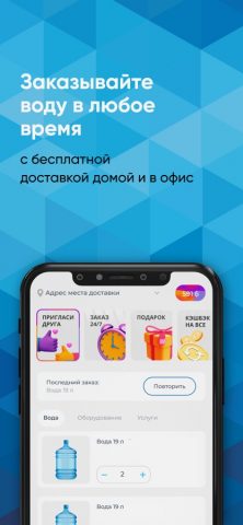 Вода Семь Озёр для iOS — скриншот 2