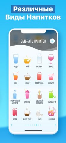 Водный Напоминатель для iOS — скриншот 3