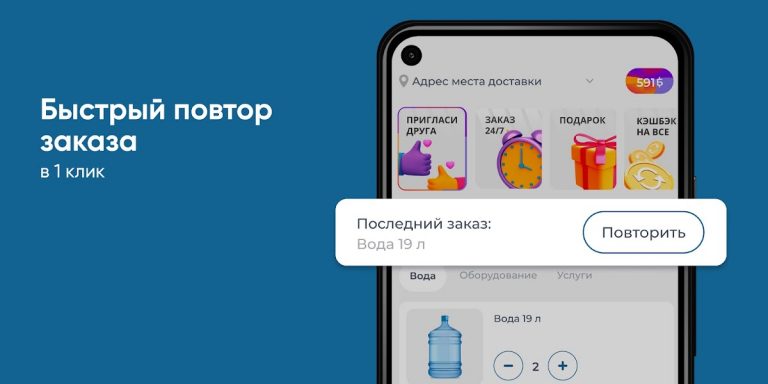 Водный мир — Доставка воды — скриншот 2