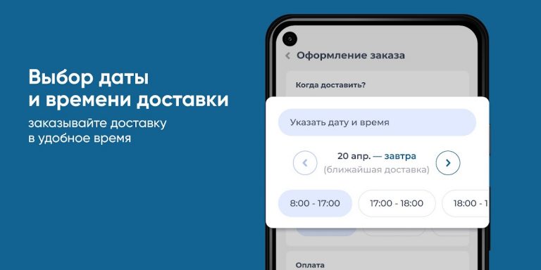 Водный мир — Доставка воды — скриншот 3