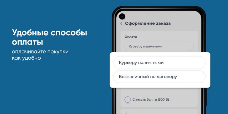 Водный мир — Доставка воды — скриншот 4