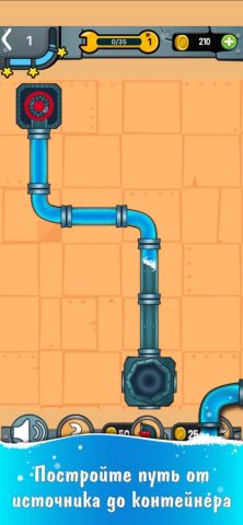 Водопровод для iOS — скриншот 2