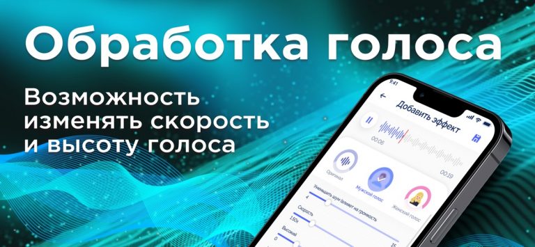 Voice Changer — Sound Box — скриншот 1