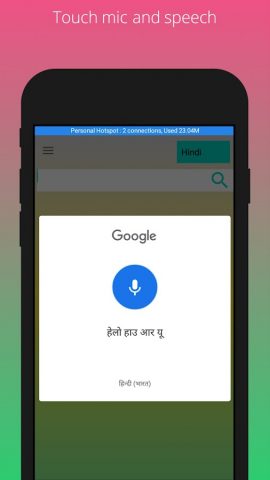 Voice Search для Android — скриншот 5