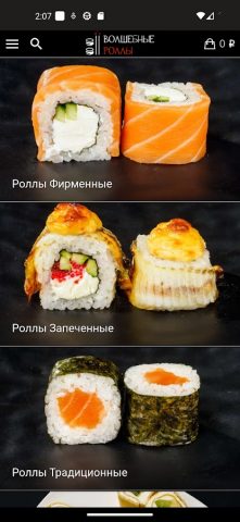 Волшебные Роллы | Уссурийск для Android — скриншот 2