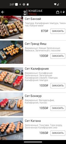 Волшебные Роллы | Уссурийск для Android — скриншот 4