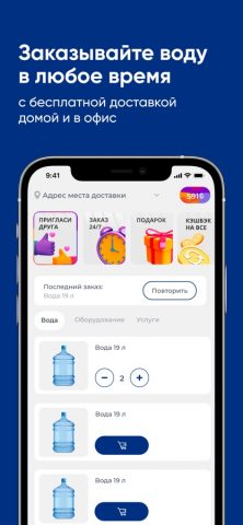 Волжанкавоз для iOS — скриншот 2