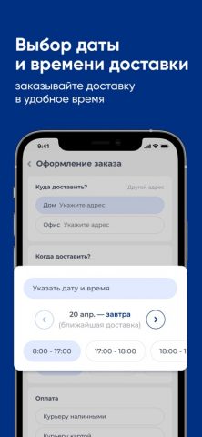 Волжанкавоз для iOS — скриншот 3