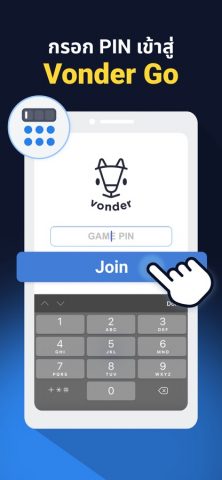 Vonder Go для iOS — скриншот 2