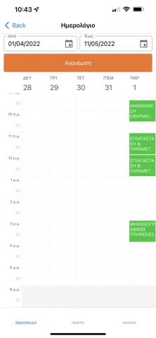 Vortex для iOS — скриншот 3