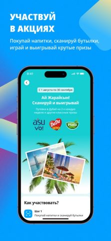 Vpluse для iOS — скриншот 2