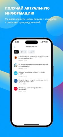 Vpluse для iOS — скриншот 3