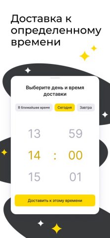 Время пирожков для iOS — скриншот 3