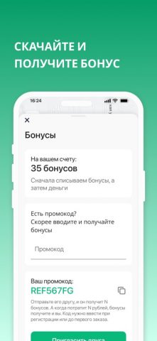 ВремяМобиль для iOS — скриншот 1
