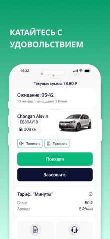 ВремяМобиль для iOS — скриншот 3