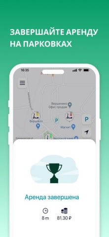 ВремяМобиль для iOS — скриншот 4