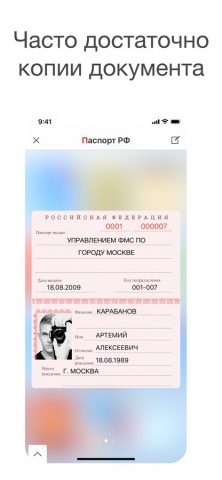 Все документы для iOS — скриншот 2