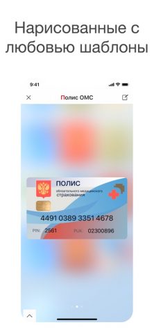 Все документы для iOS — скриншот 3