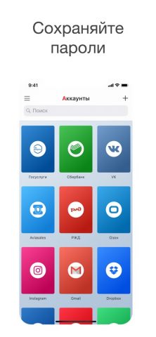 Все документы для iOS — скриншот 4