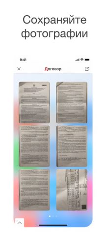 Все документы для iOS — скриншот 5