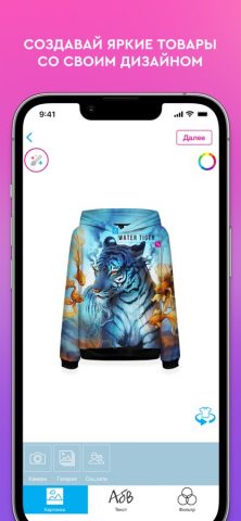 Vsemayki: одежда с принтами для iOS — скриншот 1