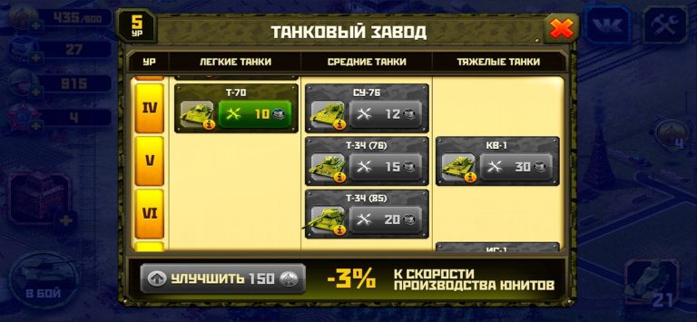 Вторая Мировая Война стратегия — скриншот 5