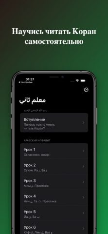 Второй учитель для iOS — скриншот 1