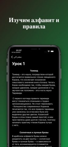 Второй учитель для iOS — скриншот 2