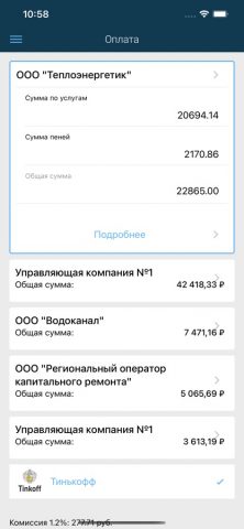 Вымпел — скриншот 3