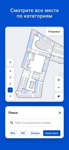 Вышка.Навигация для iOS — скриншот 2