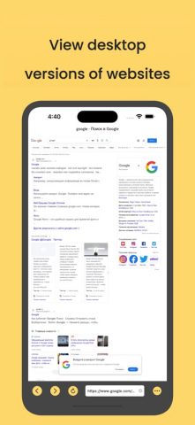 WAS: User-Agent Switcher для iOS — скриншот 1