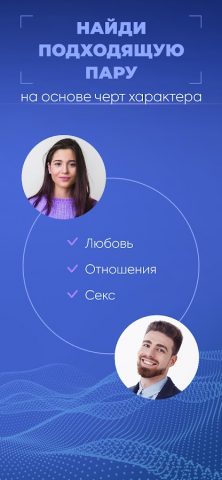 WAY — Узнай Характер по Лицу для Android — скриншот 4