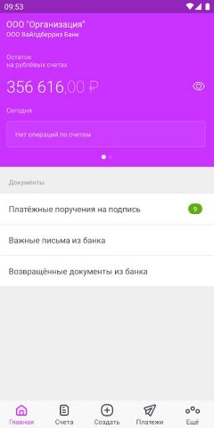 WB BANK для Android — скриншот 1
